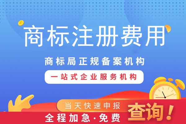 鱼爪商标网中国商标专网——提供专业的商标注册服务