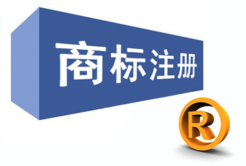 商标注册证怎样领取？注册商标证书多久可以拿到?