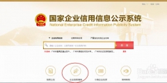 湖南个体户企业年检申报流程(湖南省企业信用信息公示系统入口)
