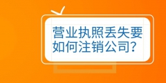 深圳注册办理营业执照的几点流程细节（）