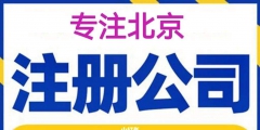 公司变更名称和注册地址可以一起吗（公司名称变更需要到注册地的工商局变更吗）