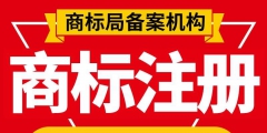 logo注册流程及费用（logo注册和商标注册有什么区别）