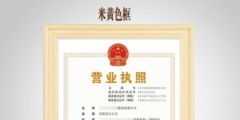 在北京办餐饮营业执照流程（在北京餐饮的营业执照好办吗）