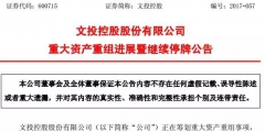 收购的文网文变更需要什么材料（）