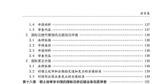 商标审查标准全文（商标审查标准全文内容）