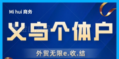 如何选择离岸工商注册地（最受欢迎的离岸公司注册地）