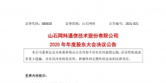 2020年企业变更股东申报流程（2020年企业变更股东申报流程及时间）