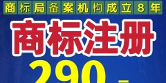 商标注册信息查询网（“商标注册查询官网”）