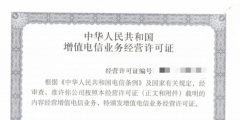 上海EDI许可证办理需要什么材料（）