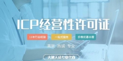 ICP和EDI的区别是什么（icp和edi的区别简单点说）