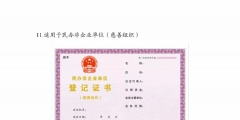 广州办理营业执照的注意事项（广州办理营业执照的注意事项是什么）