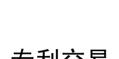 本地商标交易信息大全（）