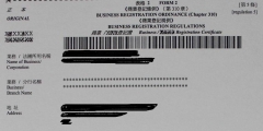 香港注册公司需要什么条件（香港注册公司每年费用是多少）