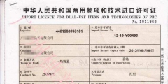 北京西城如何办理进出口权许可证（）