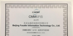 企业获得CMMI认证书有哪些好处（cmmi3认证需要企业具备什么条件）
