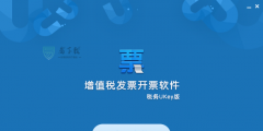 税务ukey怎么安装使用(税务ukey使用教程)