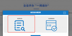 江西工商企业注册登记网入口(江西营业执照网上办理流程)