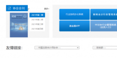 湖南省注册会计师协会网站入口(湖南省注册会计师协会非执业会员继续教育)