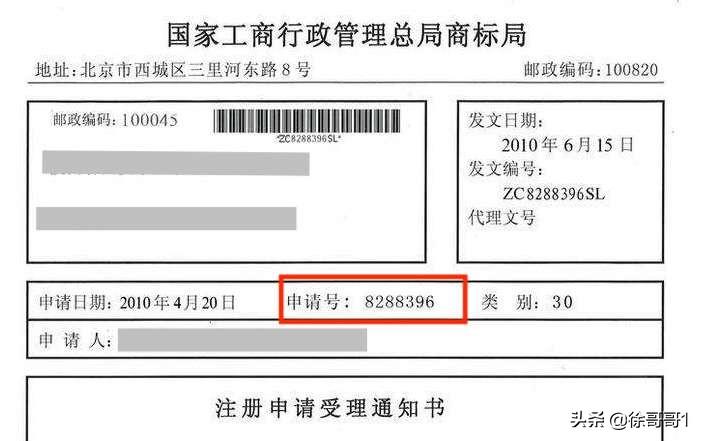 国内商标注册怎么查询进度(如何查询商标注册进度)